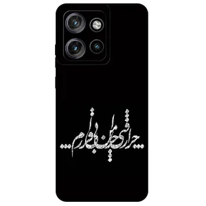 Megafone Typography 2387 Cover For Motorola Moto Edge 50