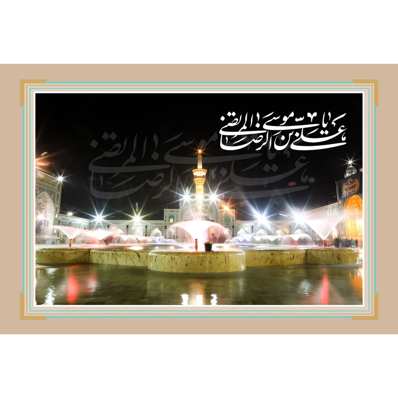 تابلو شاسی مدل یا علی بن موسی رضا کد T5036
