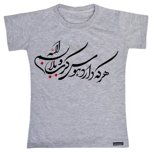 تی شرت آستین کوتاه دخترانه 27 مدل Havaye Karbala کد MH1528