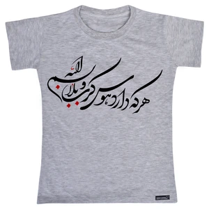 تی شرت آستین کوتاه دخترانه 27 مدل Havaye Karbala کد MH1528