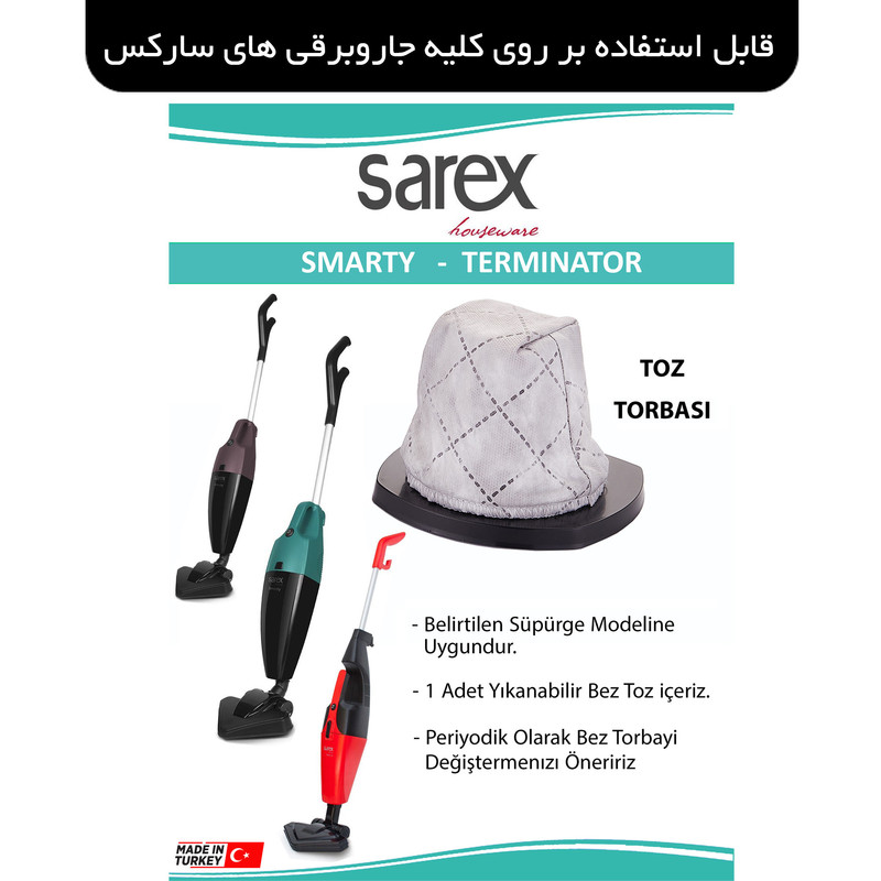 فیلتر جاروبرقی سارکس مدل SMARTY مناسب برای جاروبرقی ایستاده سارکس