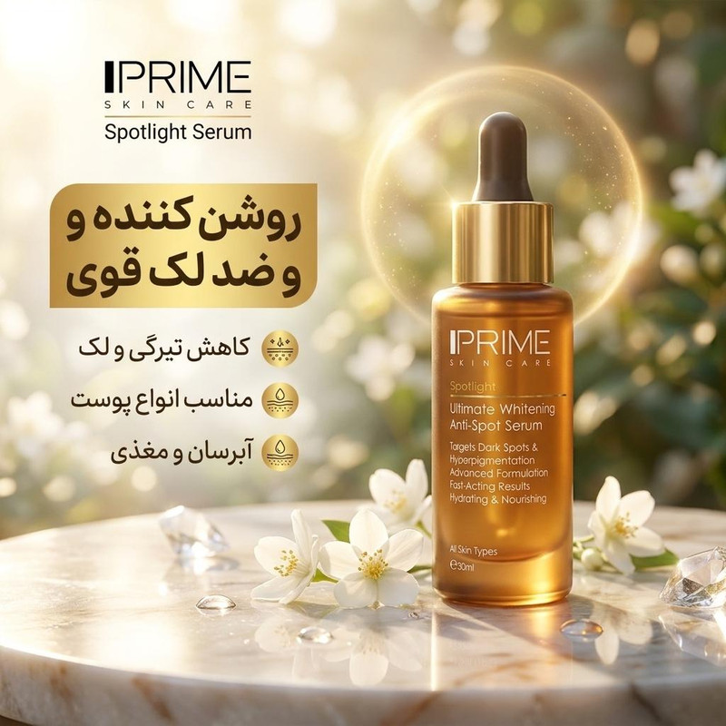 سرم روشن کننده پرایم مدل 01 مناسب انواع پوست حجم 30 میلی لیتر