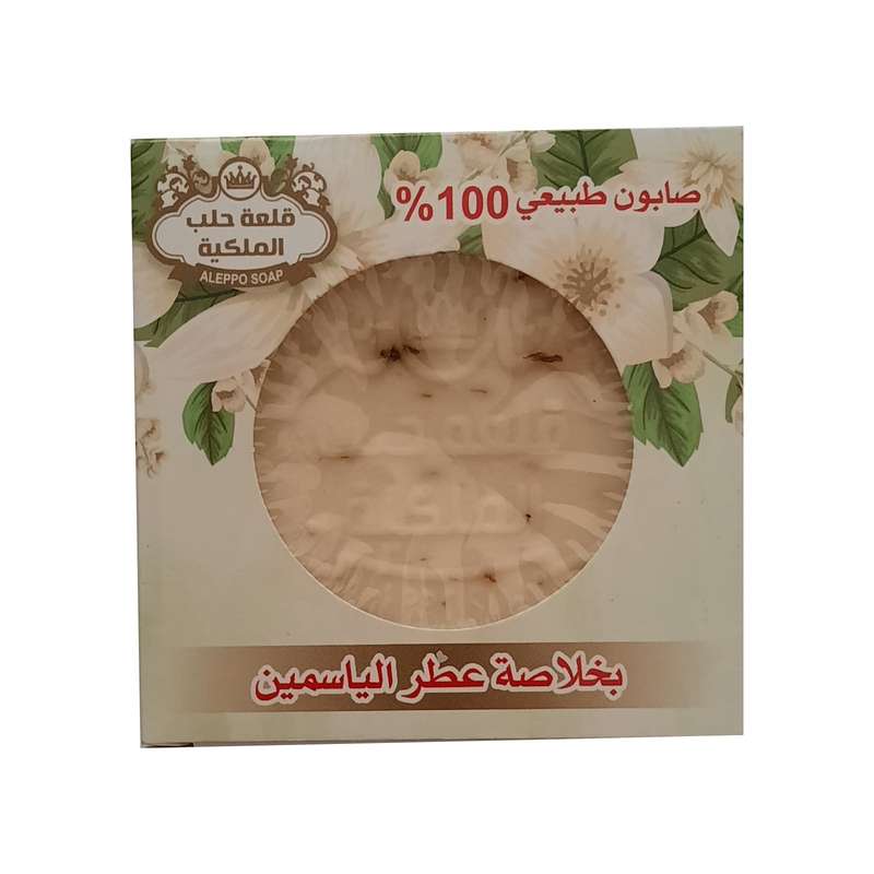 صابون شستشو قلعه حلب الملکیه مدل یاسمین وزن 150 گرم