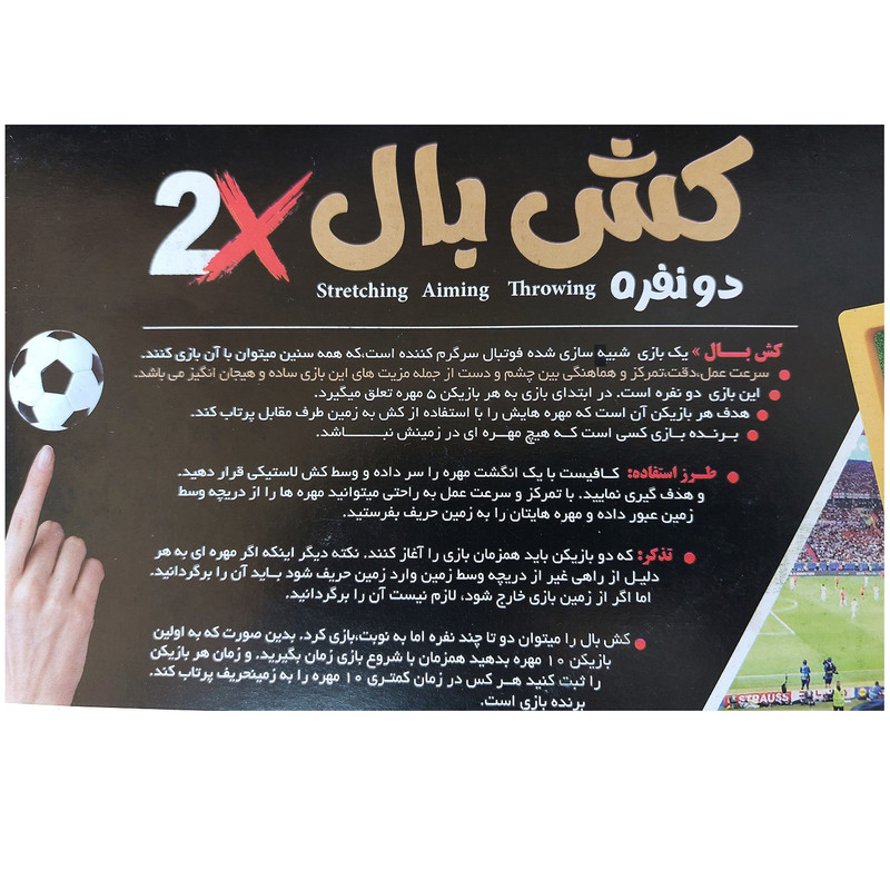 بازی فکری نودل مدل کش بال کد MRN-0406