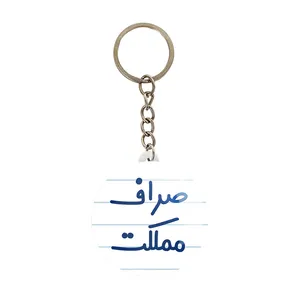 جاکلیدی خندالو مدل صراف مملکت کد 8057