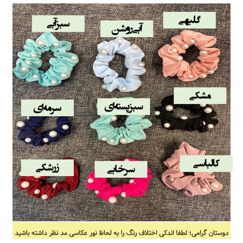 کش مو زنانه مدل اسکرانچی مرواریدهای پانچی