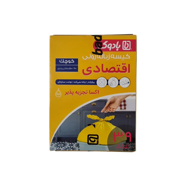 کیسه زباله بادوک مدل رولی اقتصادی بسته 39 عددی