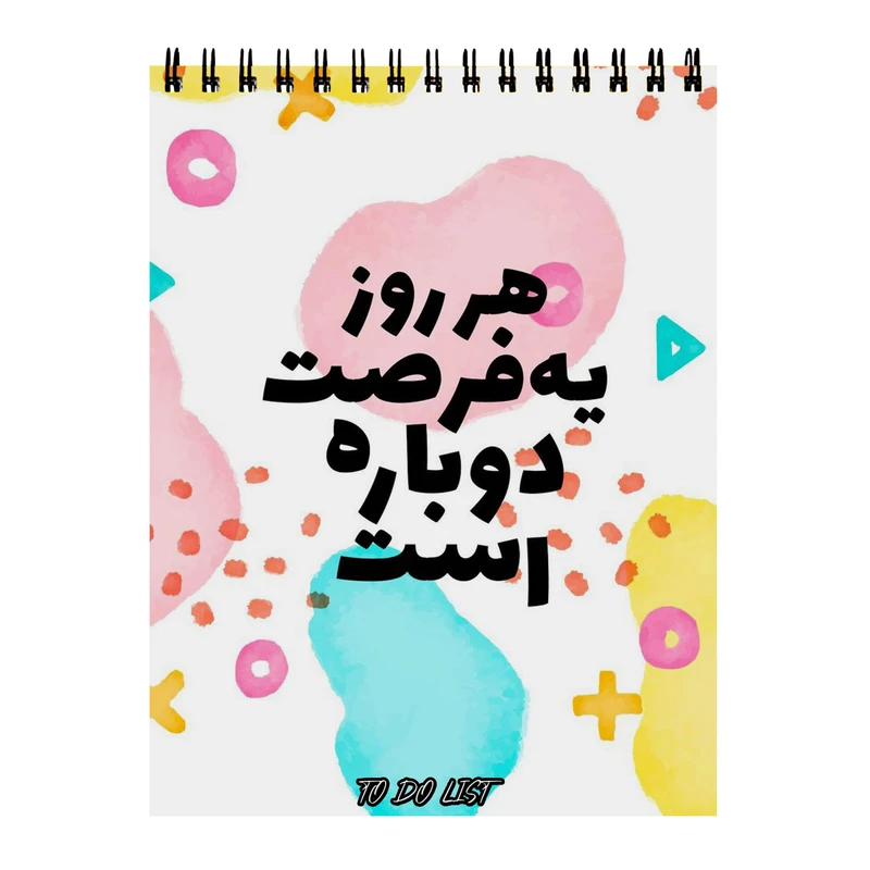 دفتر برنامه‌ریزی 60 برگ مدل انگیزشی کد 054