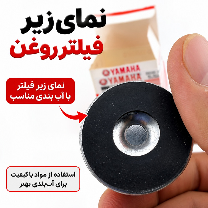 فیلتر روغن موتورسیکلت یاماها مدل 1S7-E3440-00 مناسب برای MX King , MT15 بسته 2 عددی