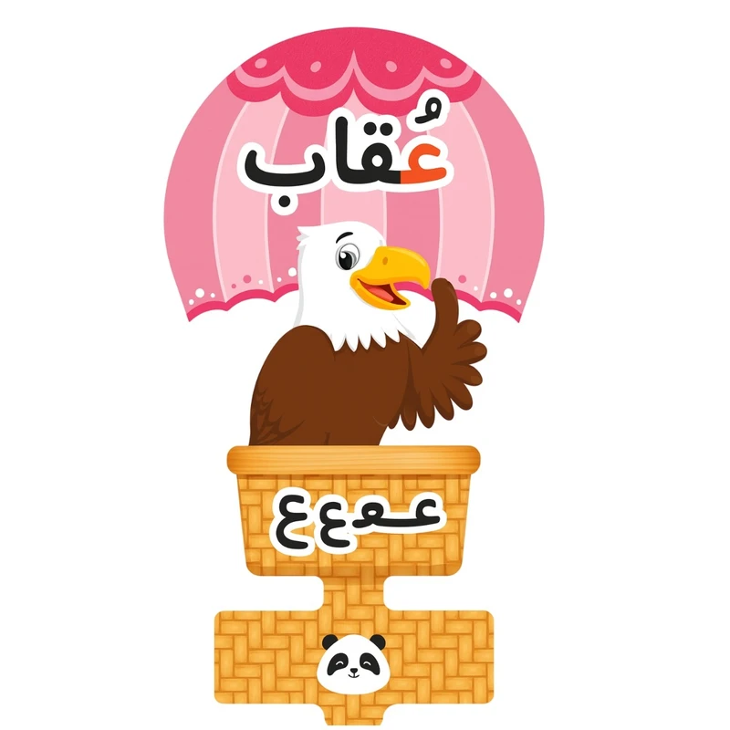 گیفت مدل حروف الفبا طرح نشانه ع همراه نی مجموعه 50 عددی