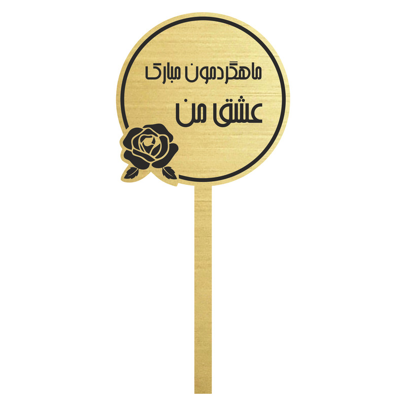 تاپر کیک مدل عشق