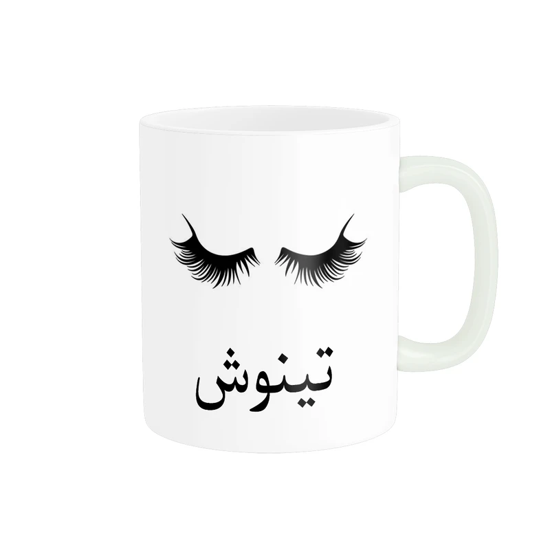 ماگ ناریکو مدل لیوان شخصی طرح اسم تینوش کد 014005