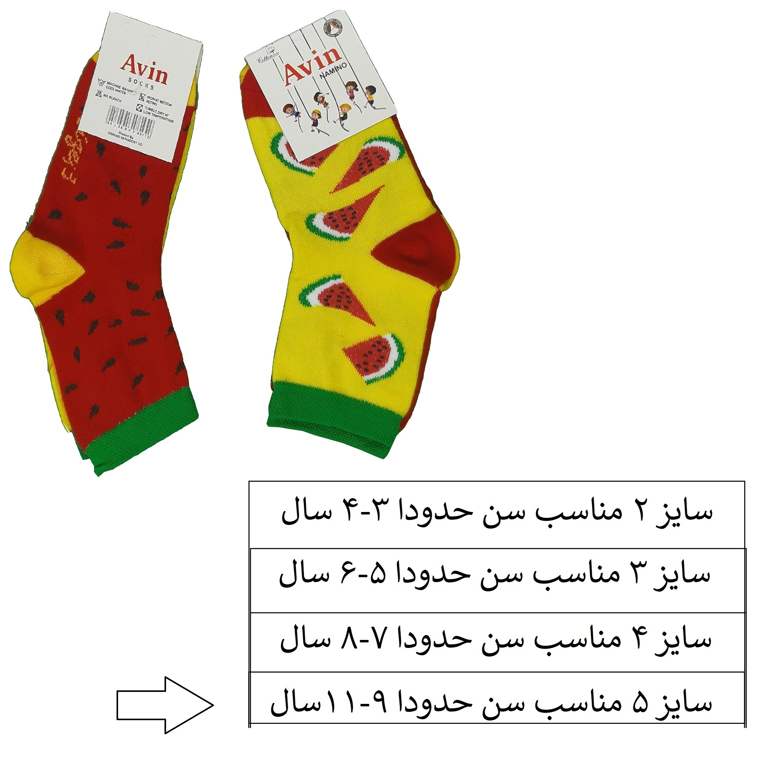 جوراب بچگانه آوین مدل لنگه به لنگه هندوانه بسته 2 عددی