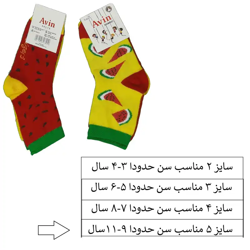 جوراب بچگانه آوین مدل لنگه به لنگه هندوانه بسته 2 عددی