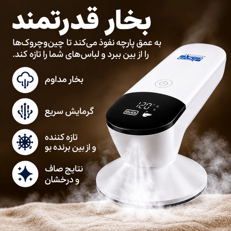اتو مسافرتی 42 وات دی اس پی مدل KD1402