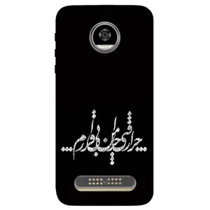 Megafone Typography 2387 Cover For Motorola Moto Z2 Play