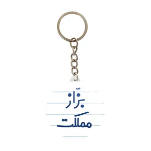 جاکلیدی خندالو مدل بزاز مملکت کد 7851