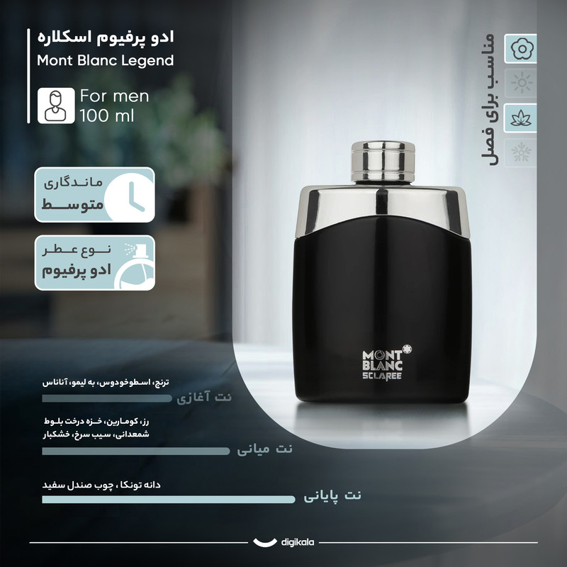 ادو پرفیوم مردانه اسکلاره مدل Mont Blanc Legend با رایحه شیرین و خنک حجم 100 میلی لیتر ادو پرفیوم مردانه اسکلاره مدل Mont Blanc Legend با رایحه شیرین و خنک حجم 100 میلی لیتر