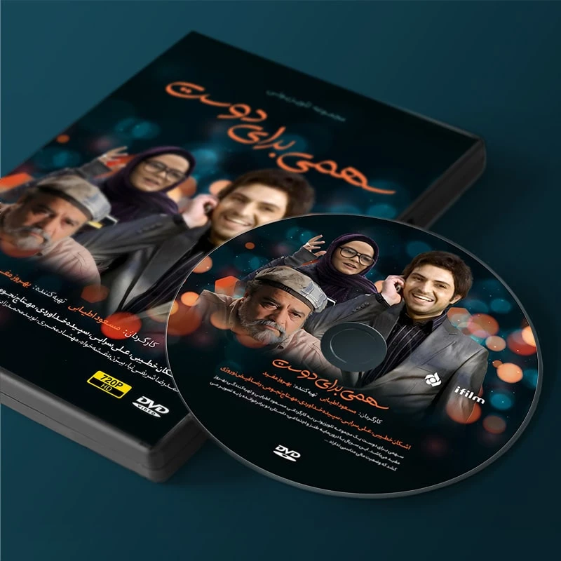 عکس شماره 2 : سریال سهمی برای دوست اثر مسعود اطیایی