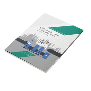 کتاب معرفی مدل ایمنی فرآیند مبتنی بر ریسک اثر معصومه جوادی مقدم و علی اکبر حسینی انتشارات حک