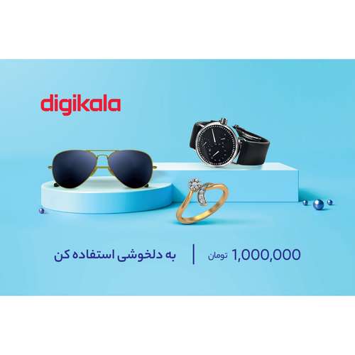 کارت هدیه دیجی کالا به ارزش 1.000.000 تومان طرح اکسسوری