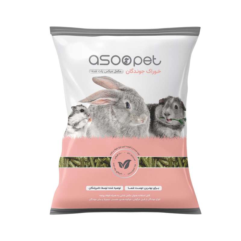 غذای جوندگان آسوپت مدل پلت وزن 1 کیلو گرم