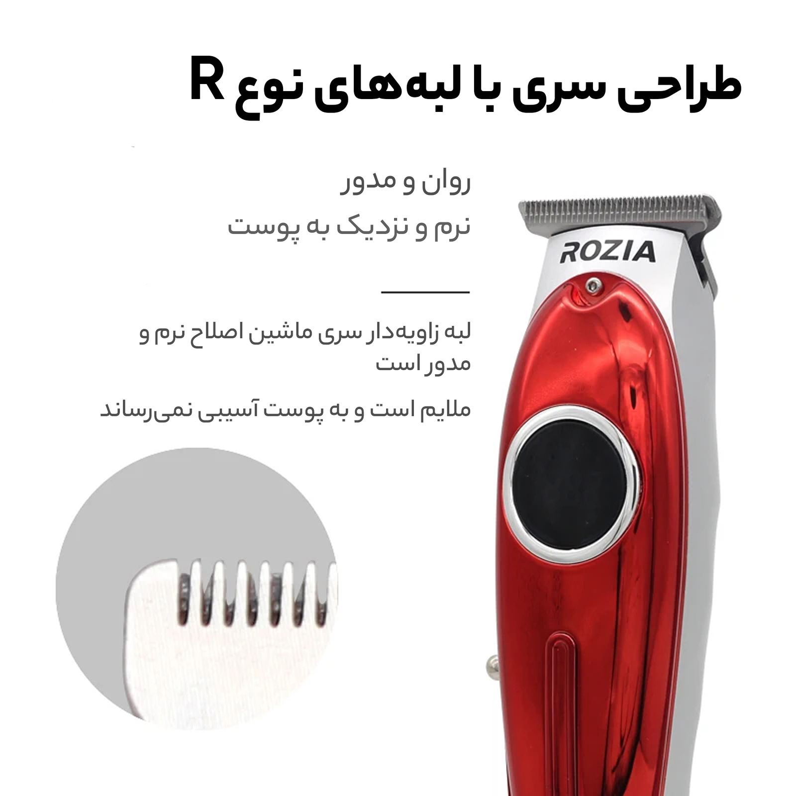 ماشین اصلاح موی سر و صورت روزیا مدل HQ325 -  - 9