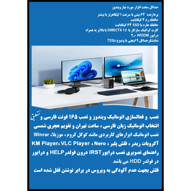 سیستم عامل Windows 10 Pro X64 2023 DVD9 Legacy Bios نشر مایکروسافت
