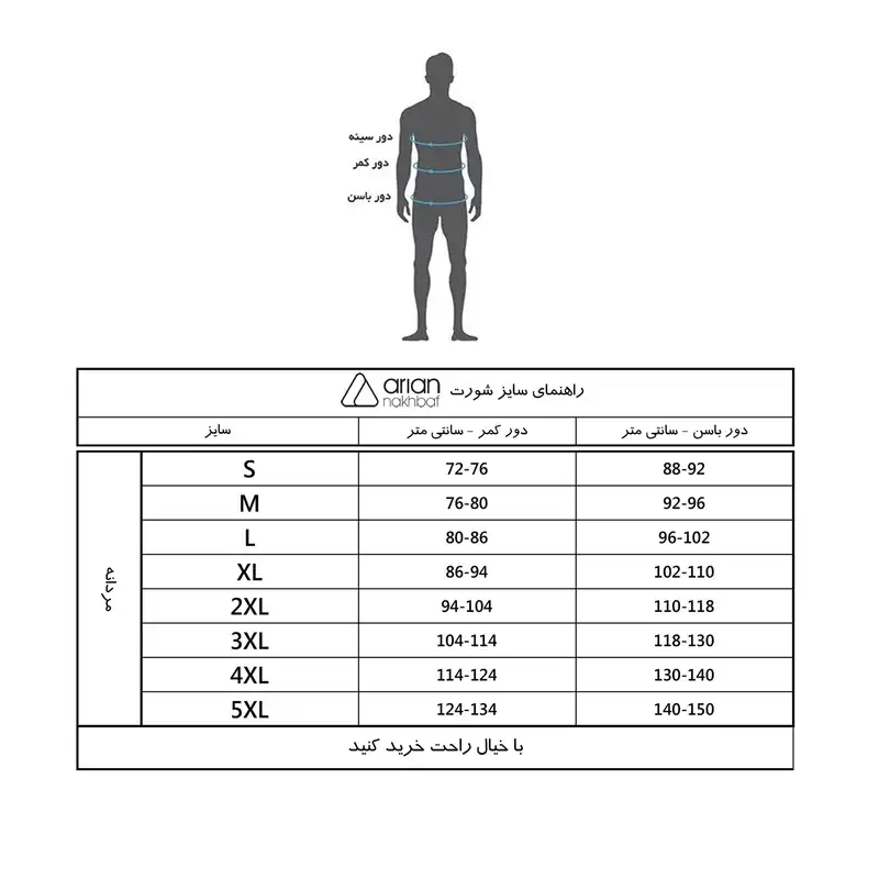 شورت مردانه آریان نخ باف مدل 1411 بسته 6 عددی
