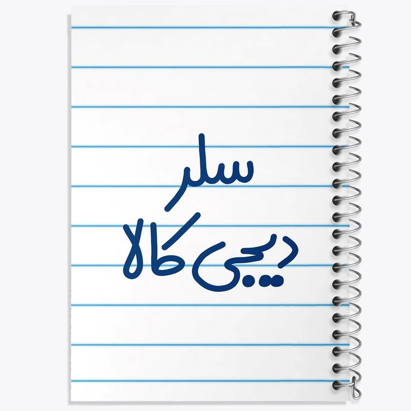 دفتر نت موسیقی 50 برگ خندالو مدل سلر دیجی کالا کد 8035
