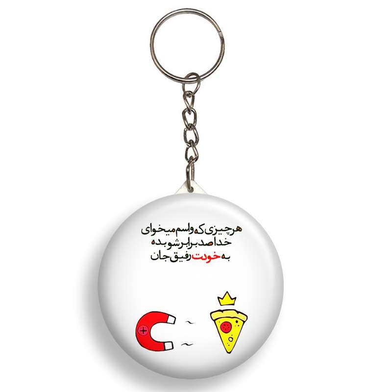 جاکلیدی گالری باجو طرح  جملات انگیزشی فارسی کد 77