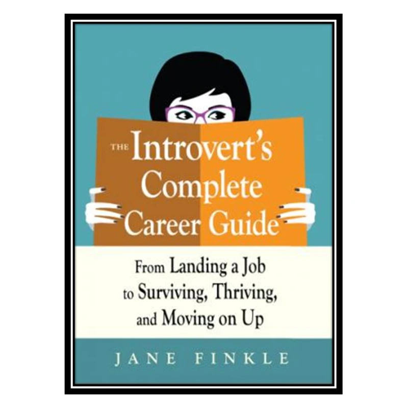 کتاب The Introvert’s Complete Career Guide: From Landing a Job, to Surviving, Thriving, and Moving On Up اثر Jane Finkle انتشارات مؤلفین طلایی