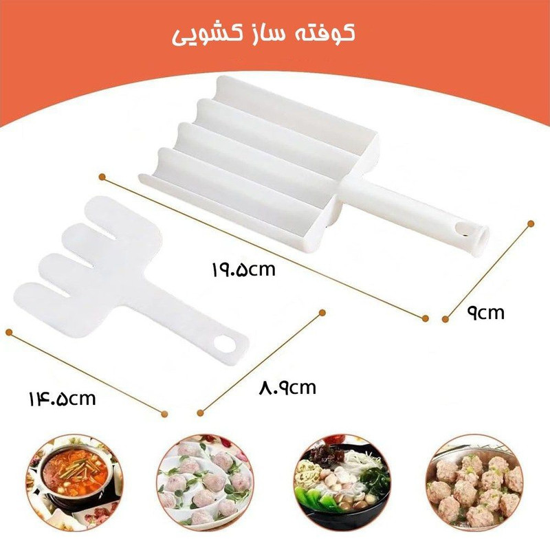 کوفته ساز دستی کد 01 کوفته ساز دستی کد 01