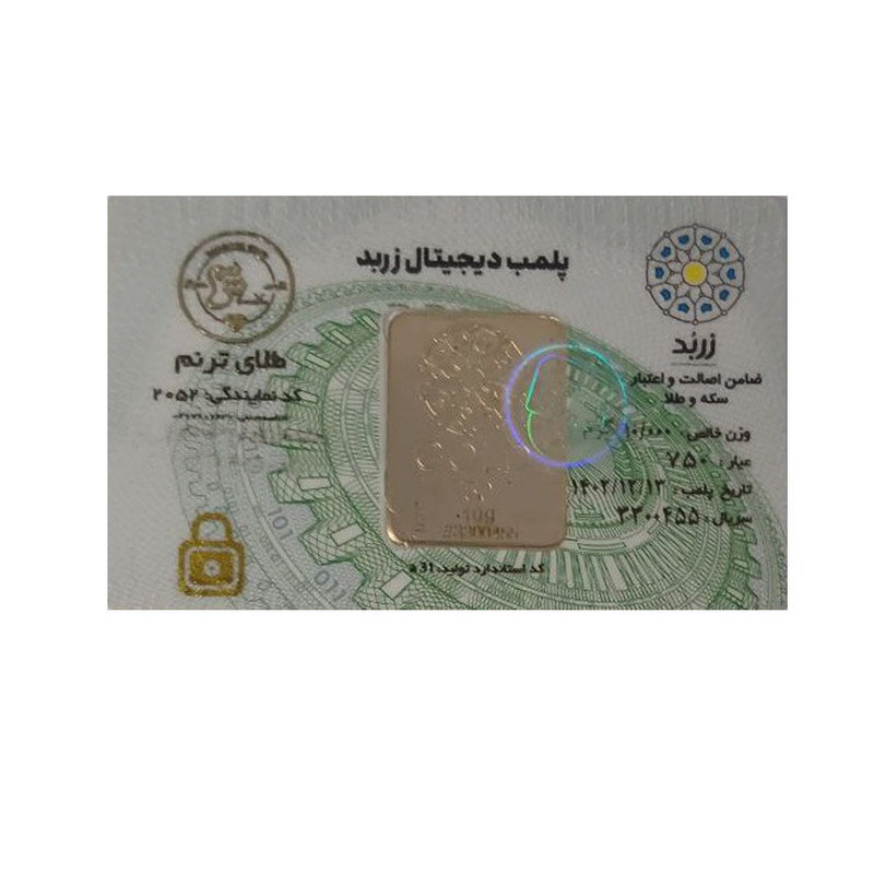 طلای آبشده کد 010 - طلای ترنم عیار 750