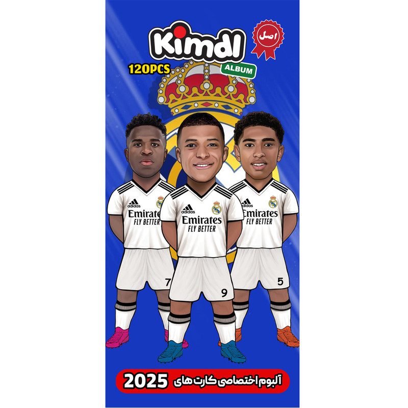 آلبوم کارت فوتبالی کیمدی مدل رئال مادرید