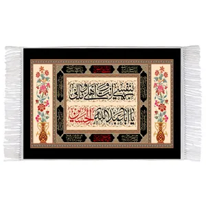 فرش ماشینی دیوارکوب اطلس آبی طرح بنفسی انت اهلی و مالی یا اباعبدالله حسین مدل T2335