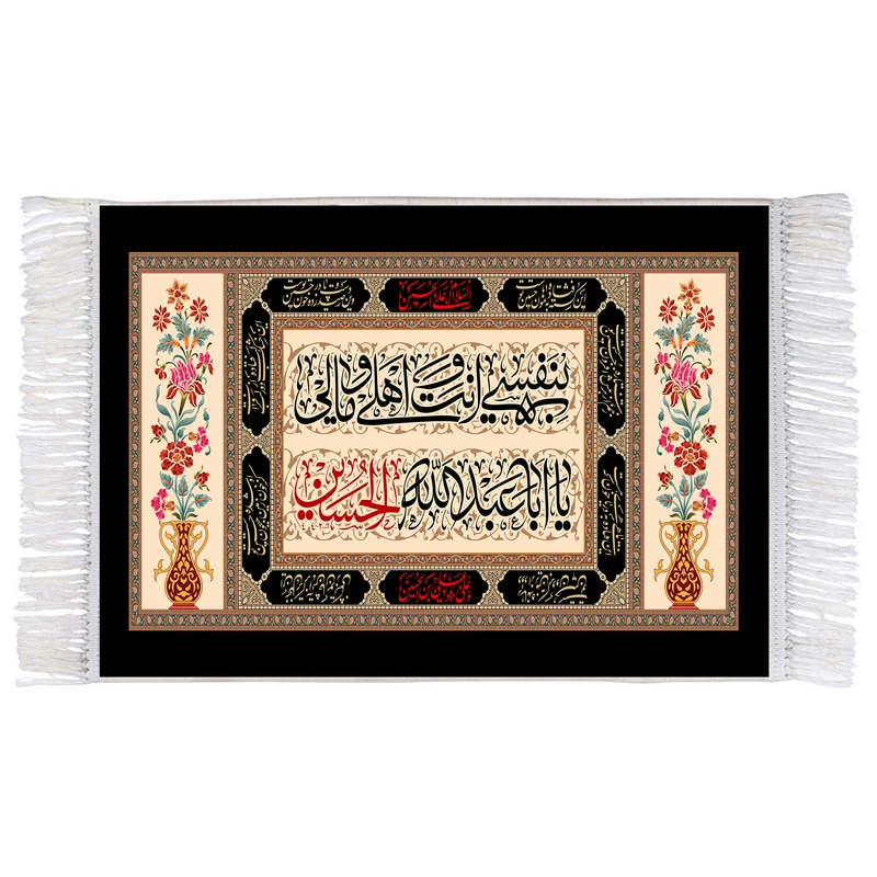 فرش ماشینی دیوارکوب اطلس آبی طرح بنفسی انت اهلی و مالی یا اباعبدالله حسین مدل T2335
