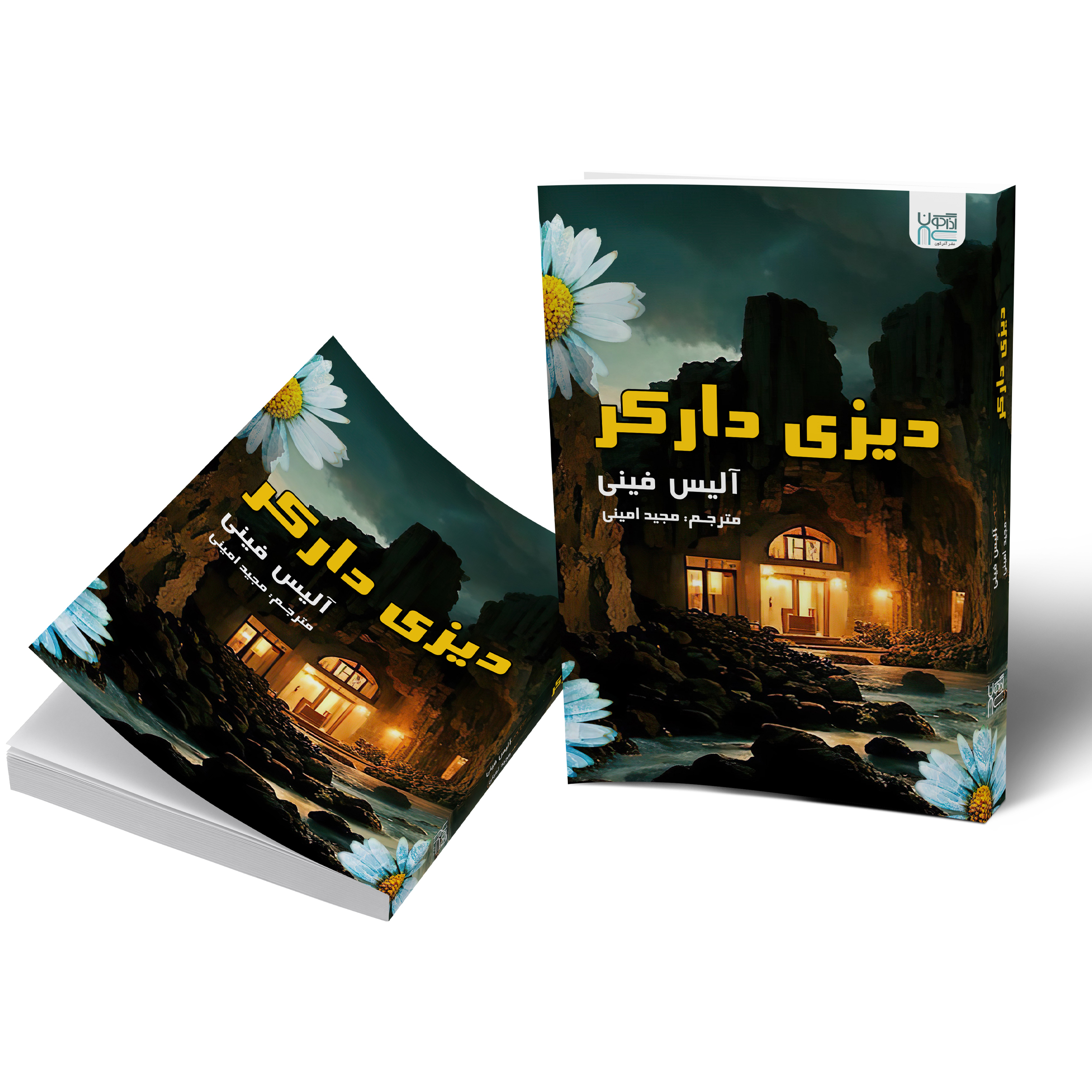 کتاب دیزی دارکر اثر آلیس فینی نشر آذرگون