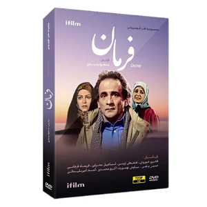 سریال فرمان اثر مسعود رشیدی