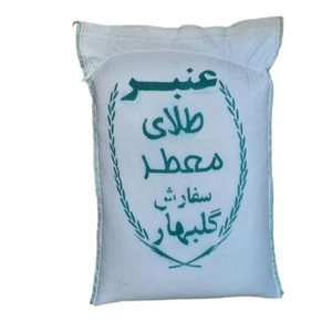 برنج عنبر طلای معطر سفارش گلبهار- 10 کیلوگرم