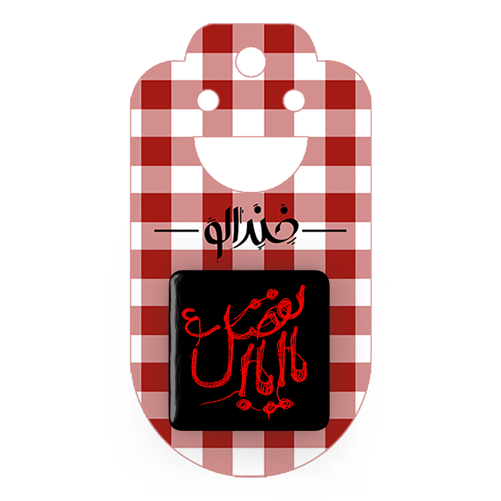 پیکسل خندالو مدل محرم یااباالفضل کد 7382