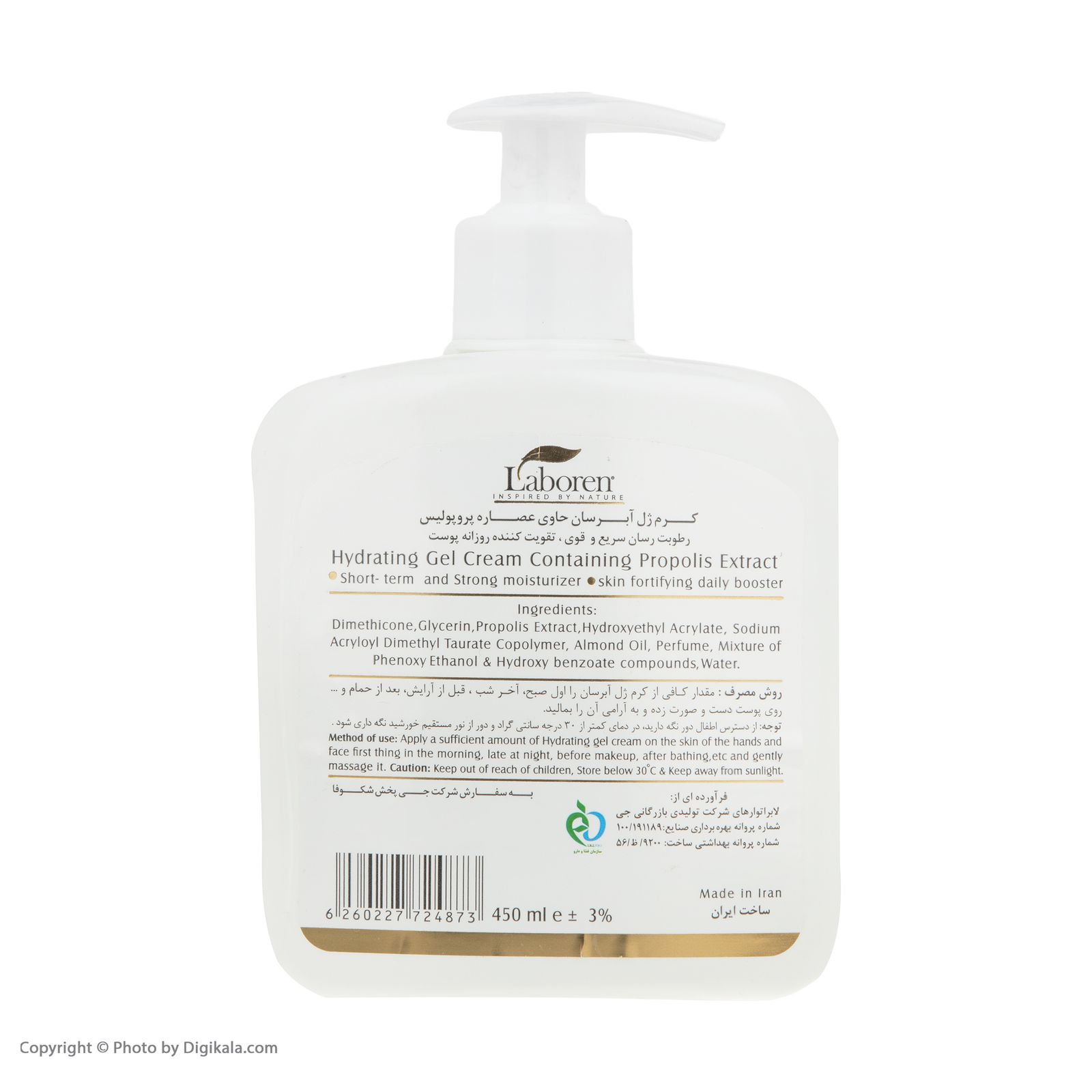 کرم ژل آبرسان لابورن مدل Containing Propolis حجم 450 میلی لیتر  -  - 4