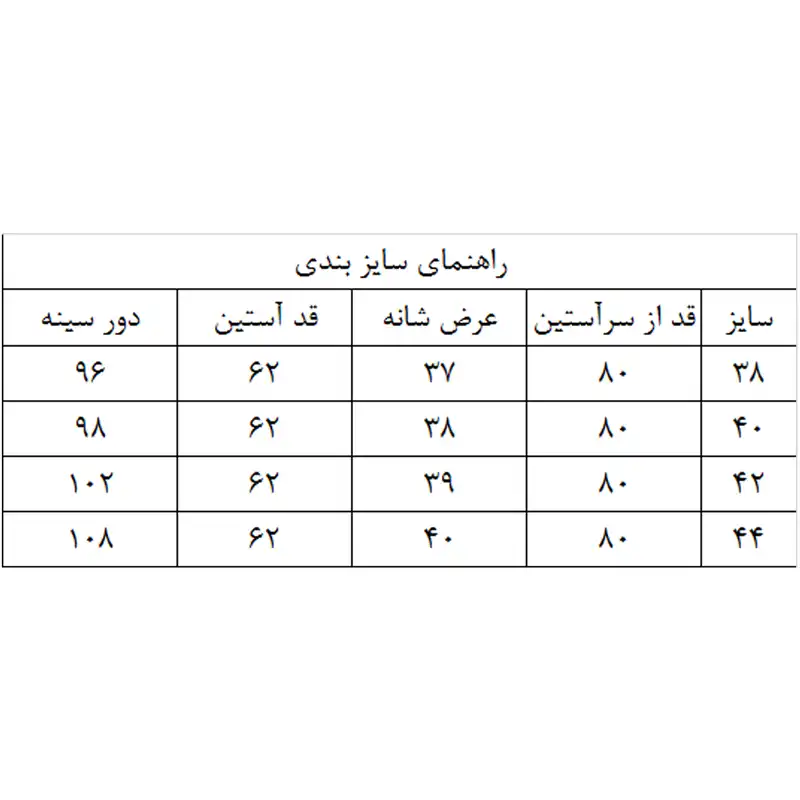 کاپشن زنانه بی تی کد Bl112 رنگ مشکی