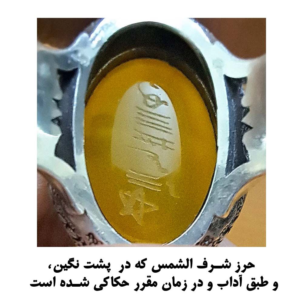 انگشتر نقره مردانه ملک زیور مدل سوره کوثر عقیق شرف الشمس طرح حسین گلدسته کد 4122 -  - 3