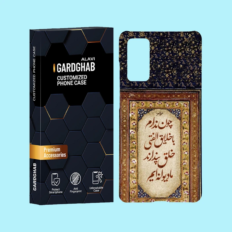 کاور گارد قاب علوی مدل متن مناسب برای گوشی موبایل سامسونگ Galaxy S20 FE