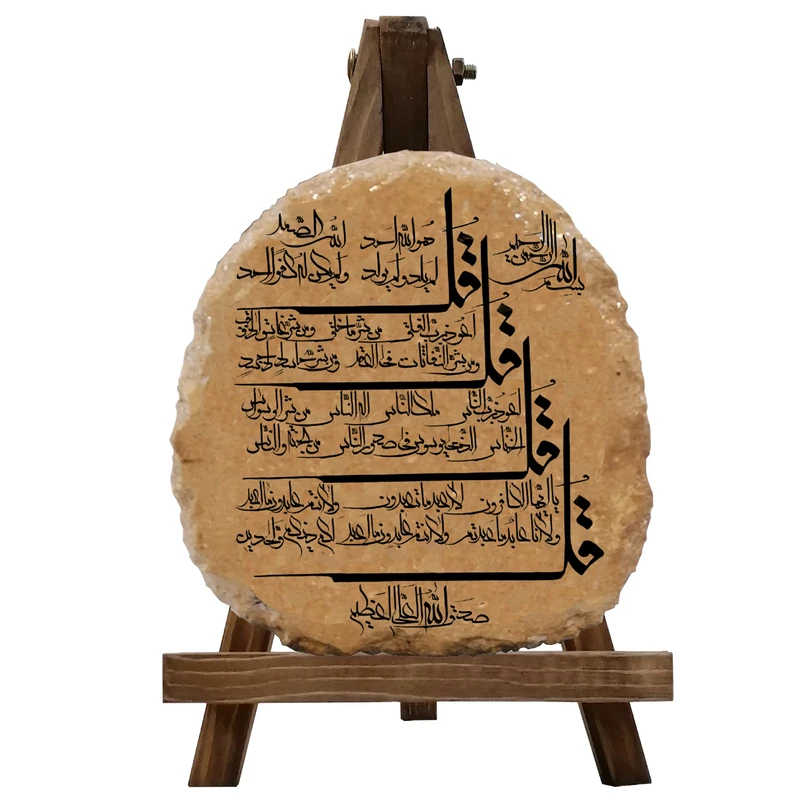 کتیبه دکوری مدل چهارقل کد 0044