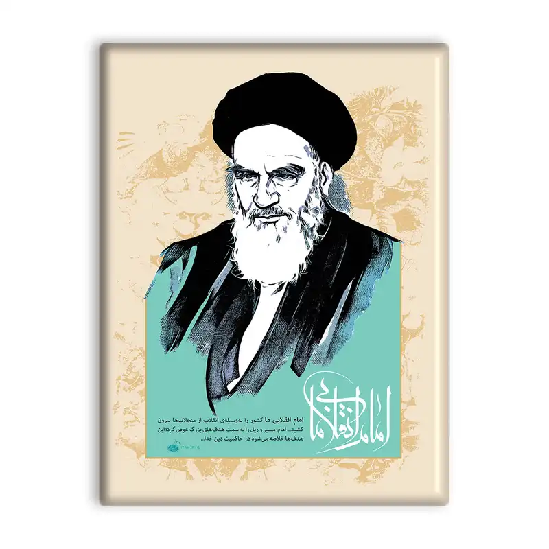 کاشی اطلس آبی  طرح امام خمینی مدل T5258