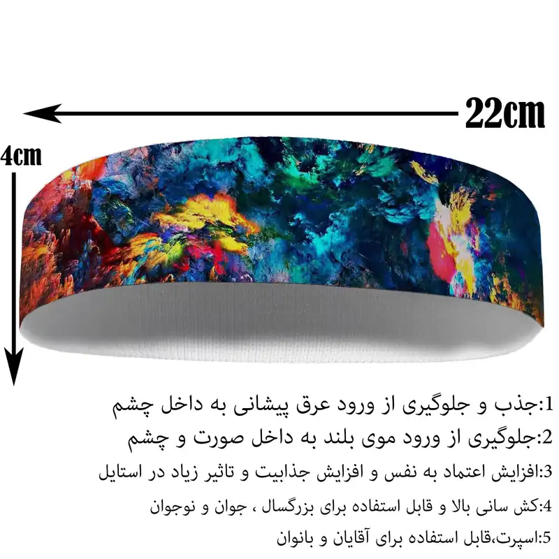 هدبند ورزشی آی تمر کد 391