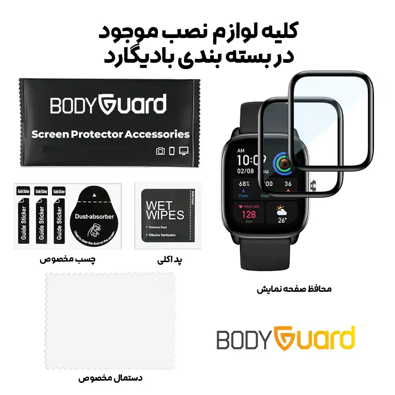 محافظ صفحه نمایش بادیگارد مدل PMMA مناسب برای ساعت هوشمند امیزفیت GTS 4 Mini بسته 2 عددی