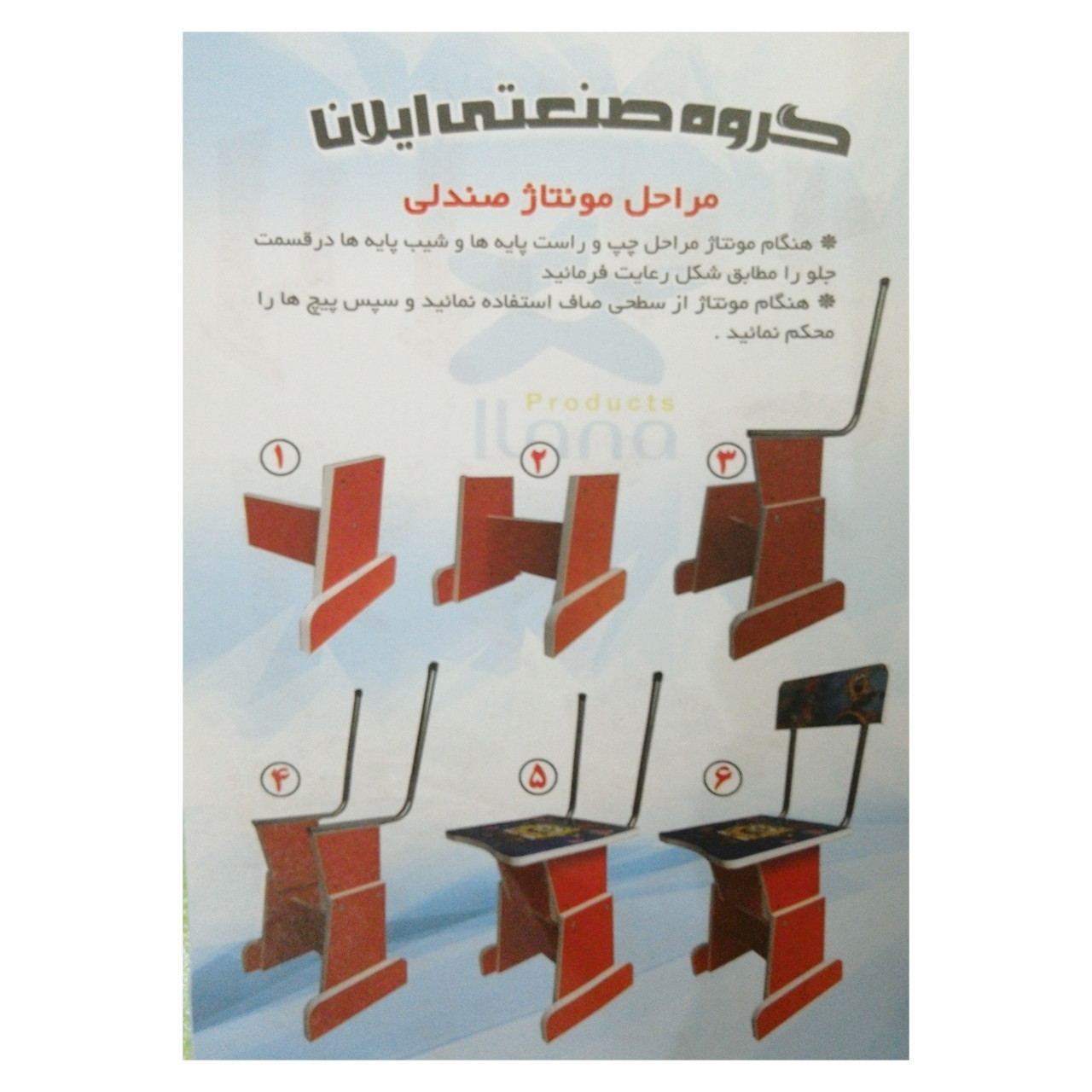 میز تحریر ایلانا مدل SP میز تحریر ایلانا مدل SP
